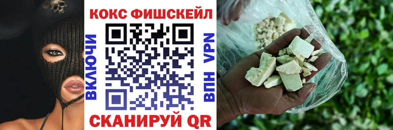 купить наркотик  Дигора  COCAIN FishScale 
