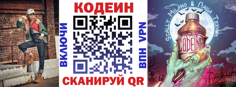 Кодеиновый сироп Lean напиток Lean (лин)  купить наркотик  Дигора 