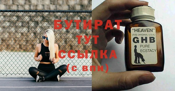 герыч Бронницы