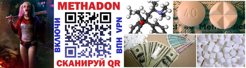 МЕТАДОН methadone Дигора